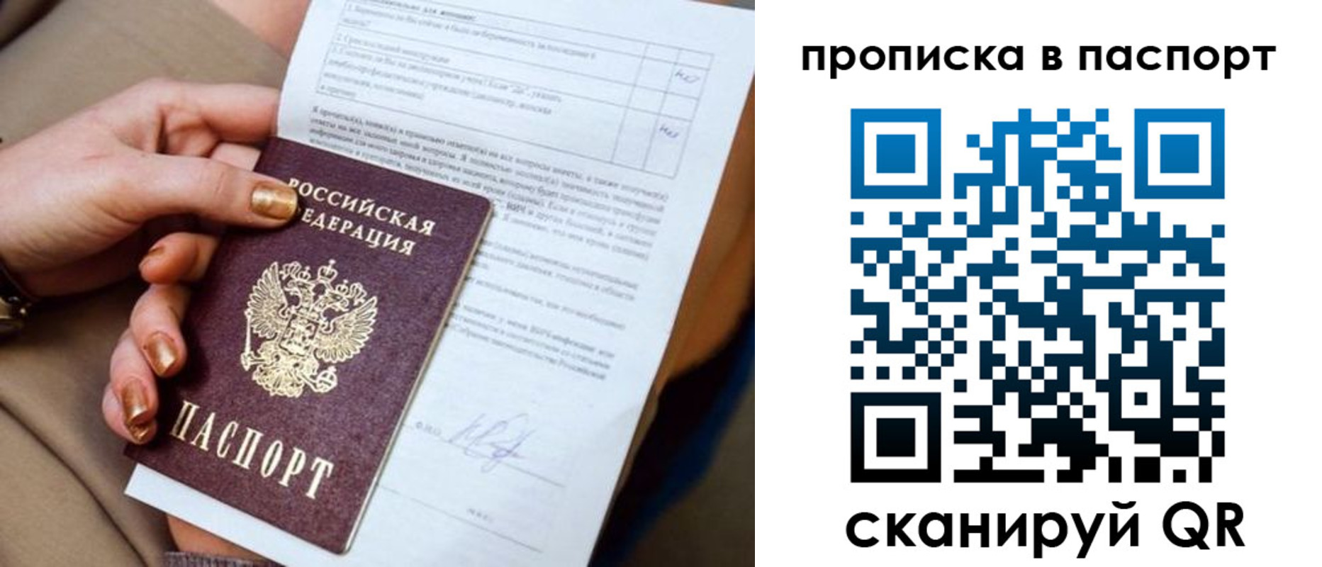 временная прописка в Еманжелинске