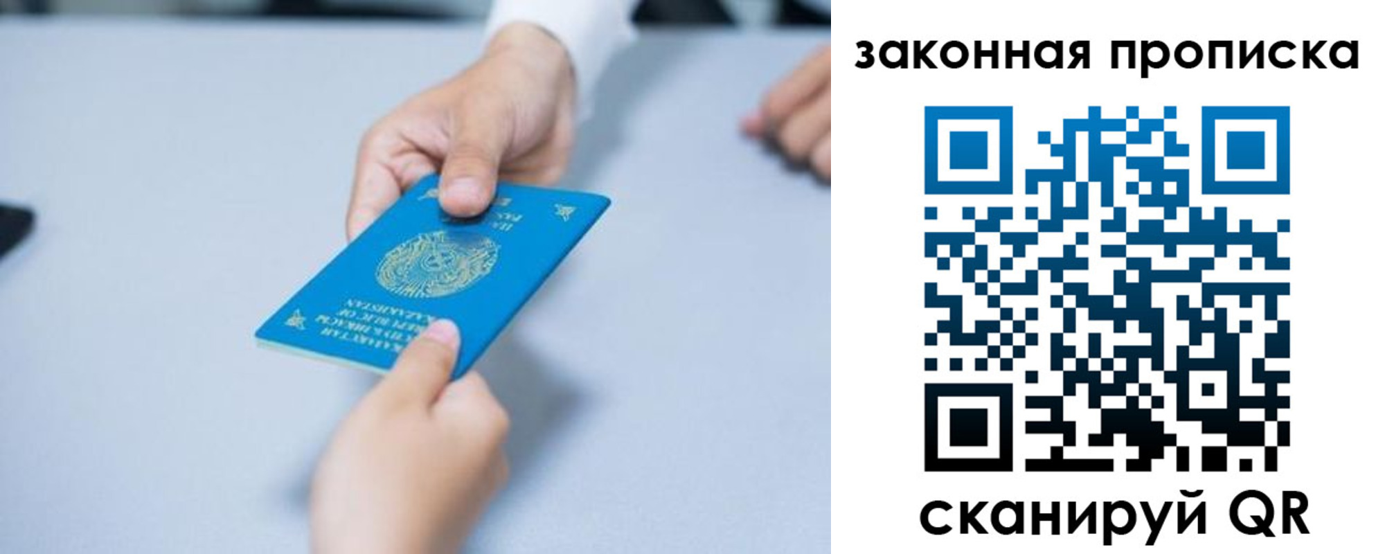 временная регистрация в Еманжелинске