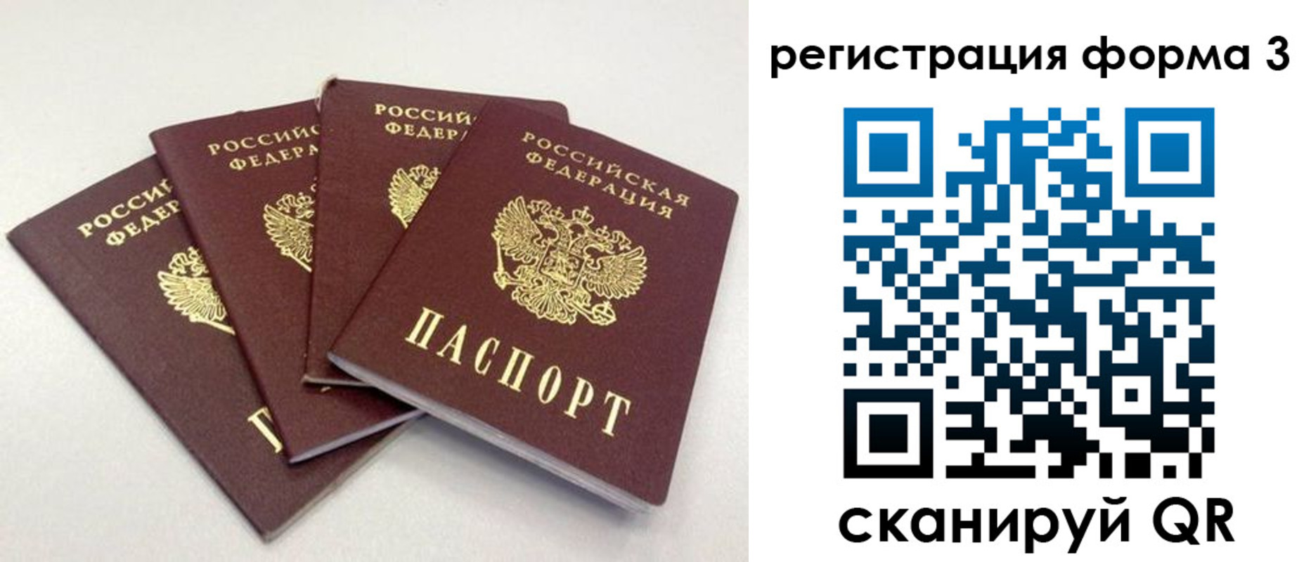 прописка 2025 в Еманжелинске