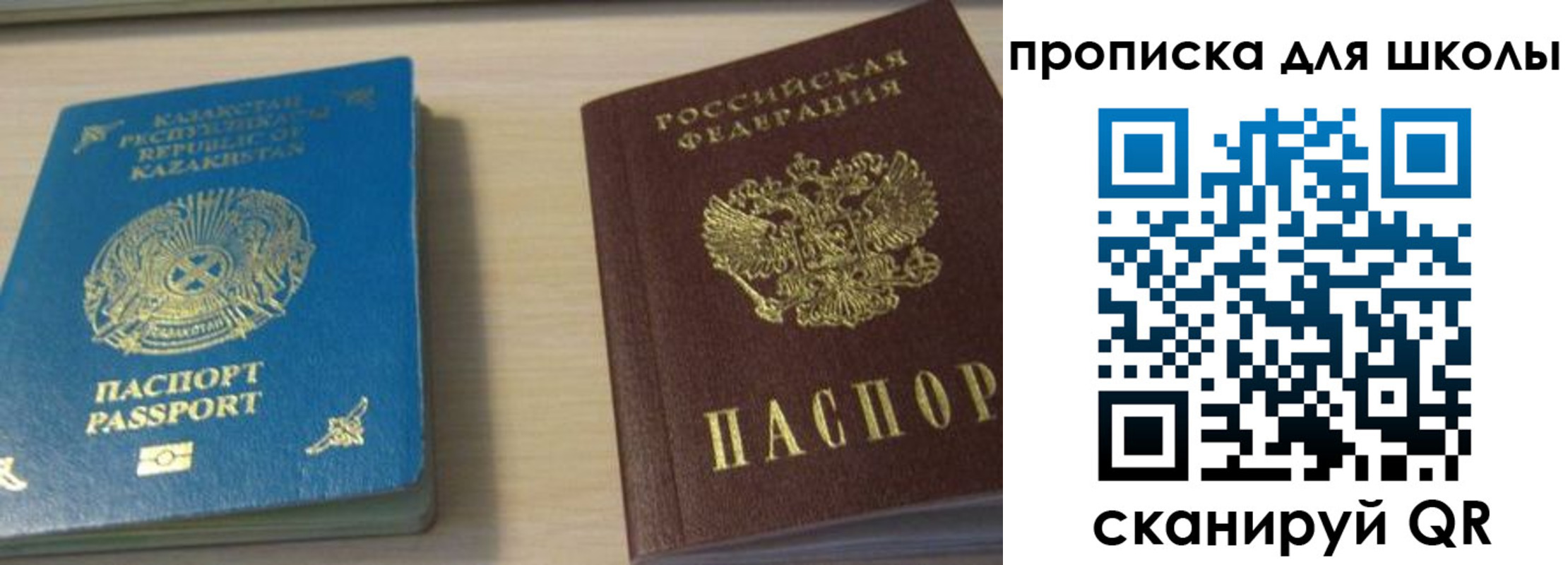 временная регистрация для всех в Еманжелинске